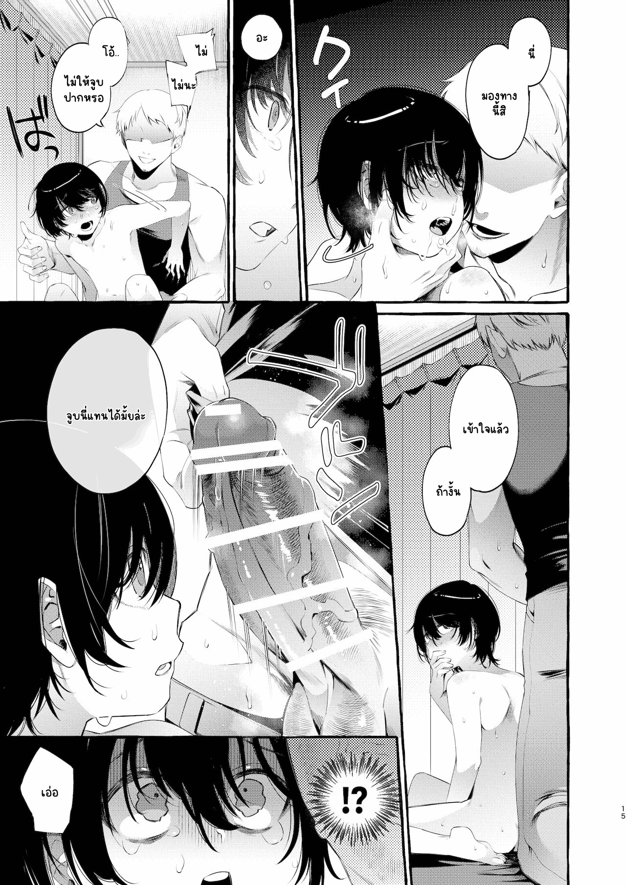 มองฉันสิที่รัก-14